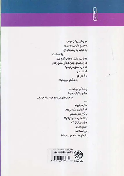 قطعاتی که در سیلاب ها جا به جا شدند